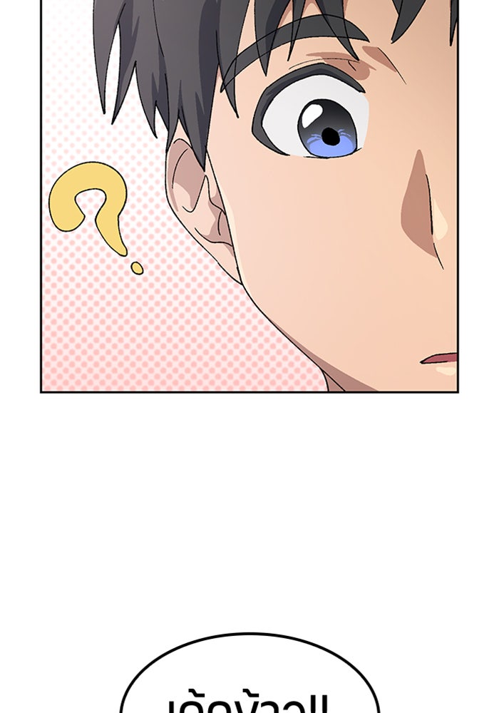 ตั้งแคมป์ฮีลใจในต่างโลก - หน้า 118