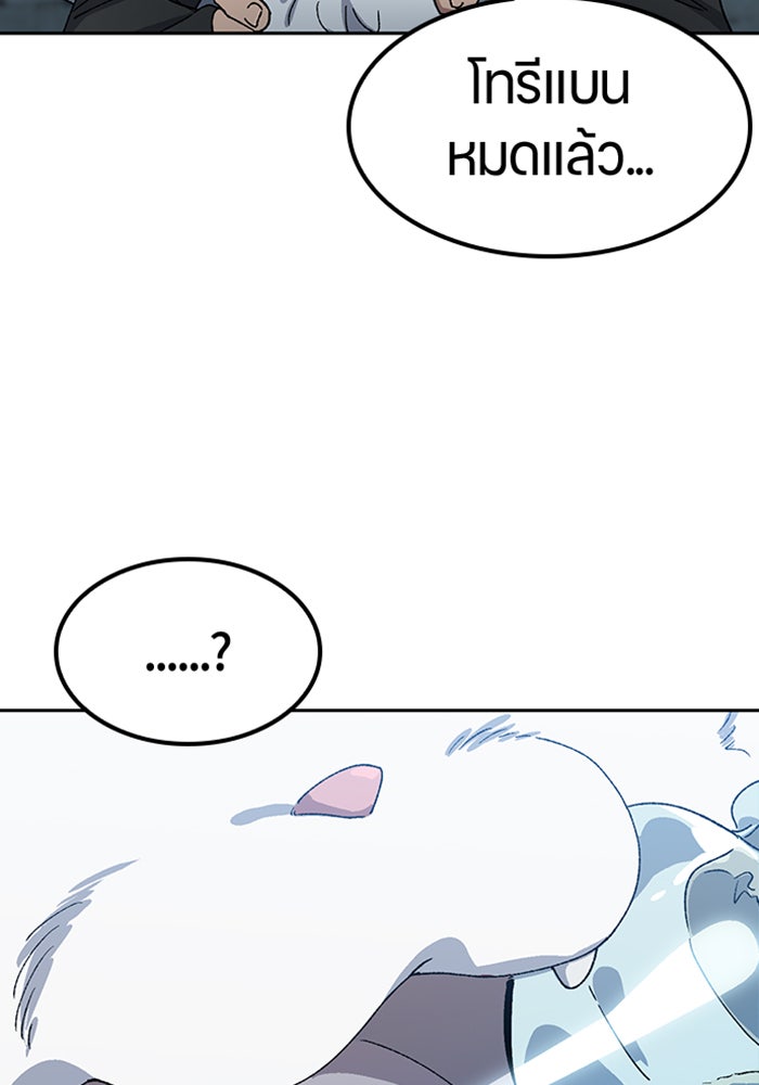 ตั้งแคมป์ฮีลใจในต่างโลก - หน้า 121