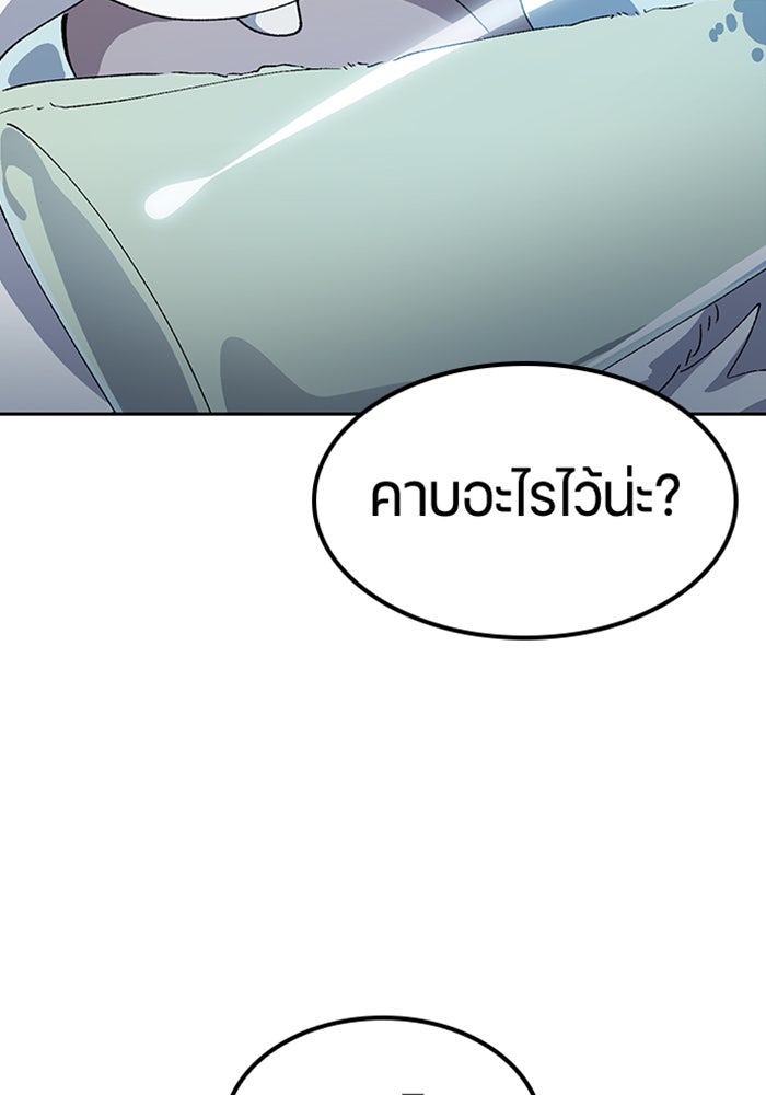 ตั้งแคมป์ฮีลใจในต่างโลก - หน้า 122