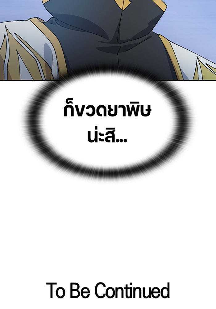 ตั้งแคมป์ฮีลใจในต่างโลก - หน้า 125