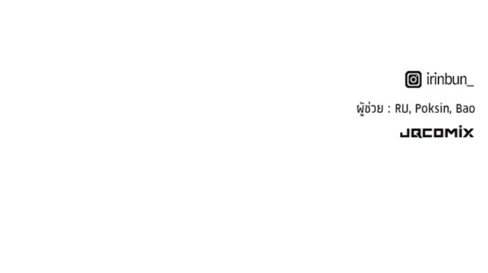 ตั้งแคมป์ฮีลใจในต่างโลก - หน้า 126