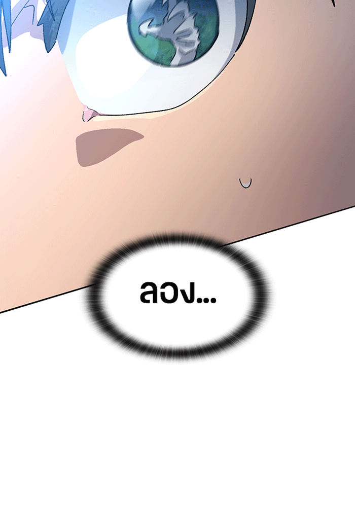 ตั้งแคมป์ฮีลใจในต่างโลก - หน้า 15