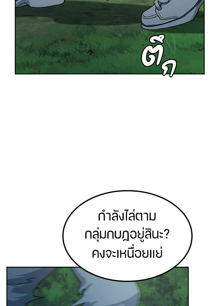 ตั้งแคมป์ฮีลใจในต่างโลก - หน้า 2