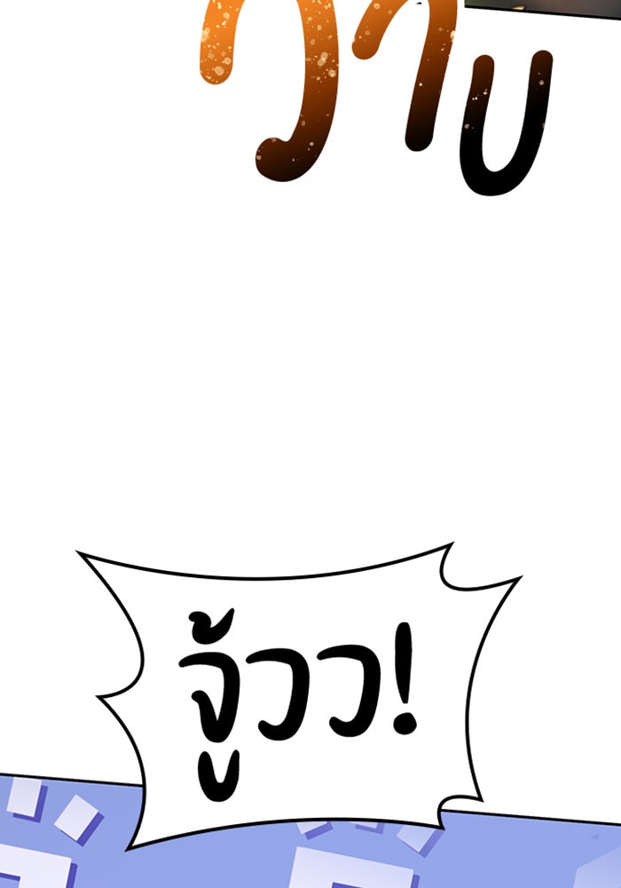 ตั้งแคมป์ฮีลใจในต่างโลก - หน้า 26