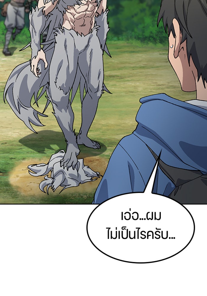 ตั้งแคมป์ฮีลใจในต่างโลก - หน้า 39