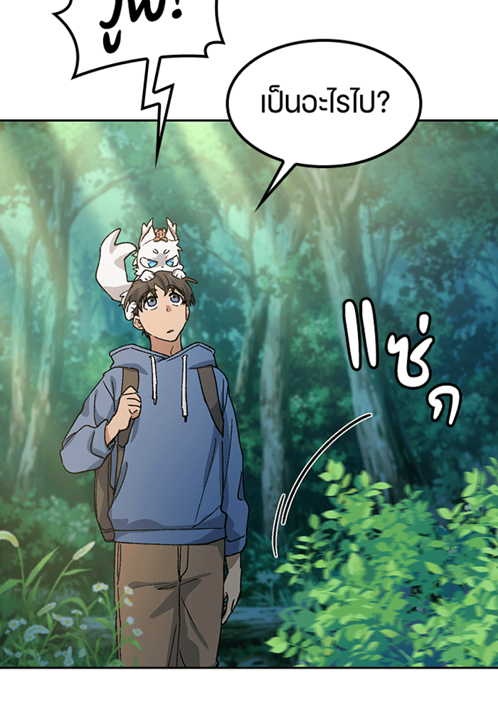 ตั้งแคมป์ฮีลใจในต่างโลก - หน้า 4