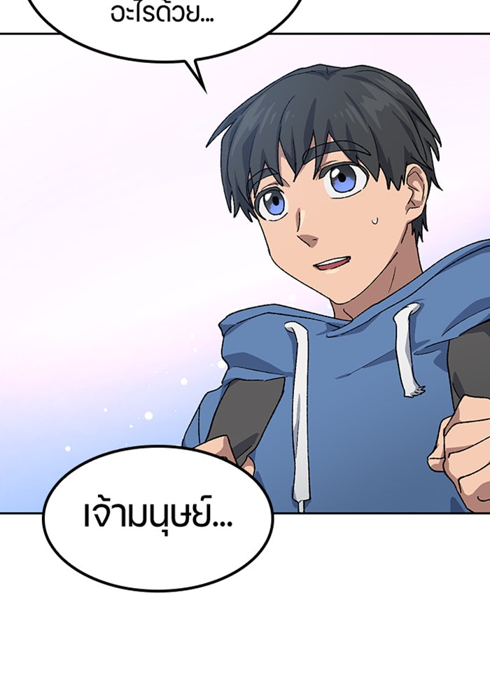 ตั้งแคมป์ฮีลใจในต่างโลก - หน้า 42