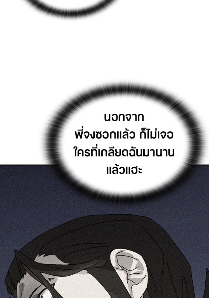 ตั้งแคมป์ฮีลใจในต่างโลก - หน้า 47