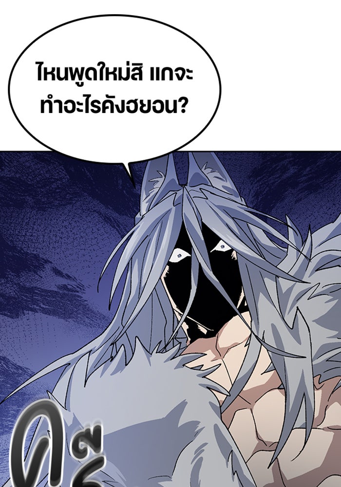 ตั้งแคมป์ฮีลใจในต่างโลก - หน้า 51