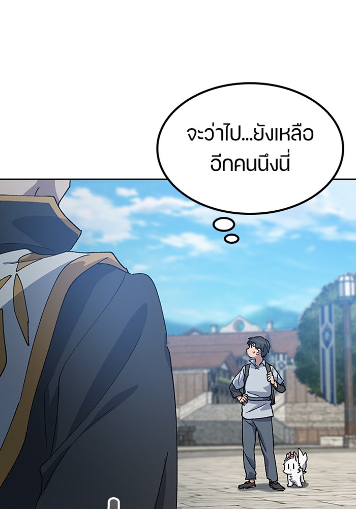 ตั้งแคมป์ฮีลใจในต่างโลก - หน้า 71