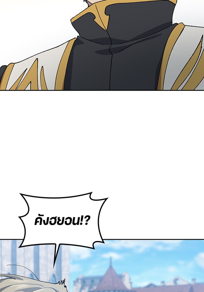 ตั้งแคมป์ฮีลใจในต่างโลก - หน้า 75