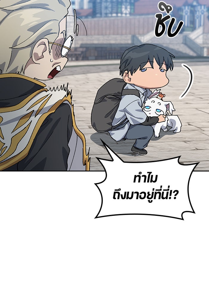 ตั้งแคมป์ฮีลใจในต่างโลก - หน้า 76