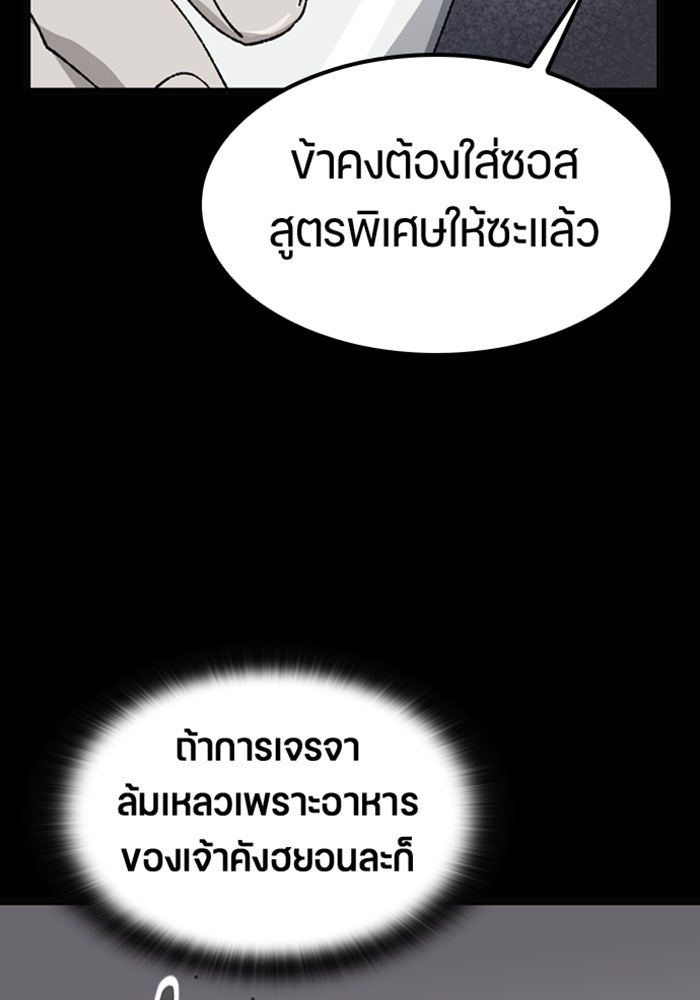 ตั้งแคมป์ฮีลใจในต่างโลก - หน้า 81