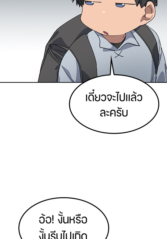 ตั้งแคมป์ฮีลใจในต่างโลก - หน้า 88