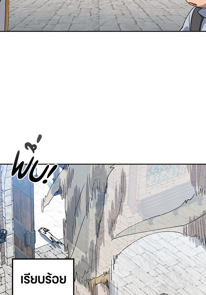ตั้งแคมป์ฮีลใจในต่างโลก - หน้า 92