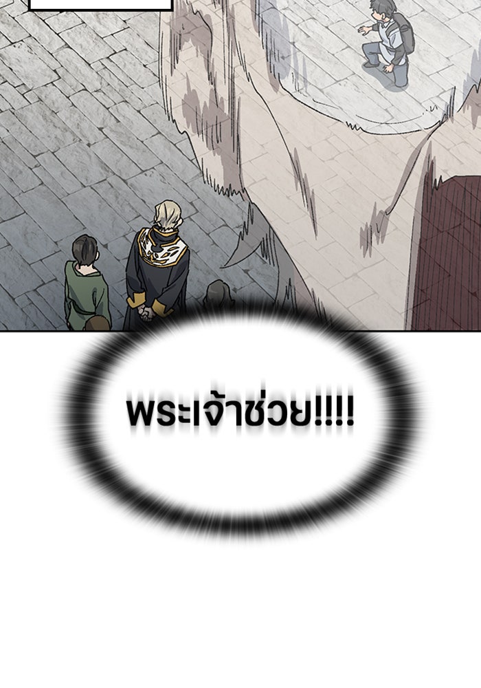 ตั้งแคมป์ฮีลใจในต่างโลก - หน้า 93