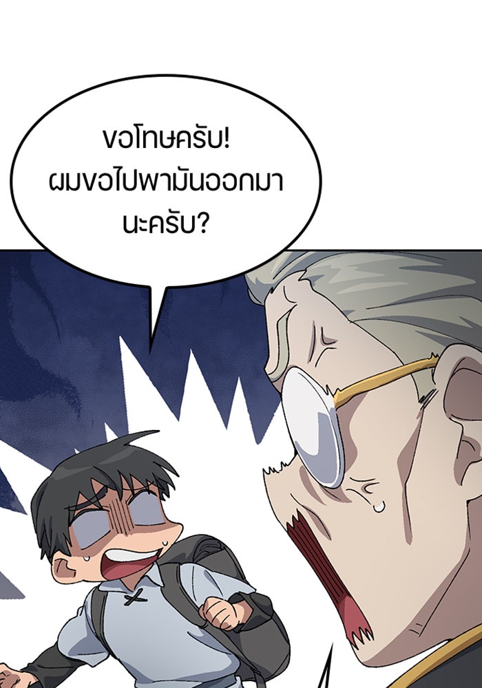 ตั้งแคมป์ฮีลใจในต่างโลก - หน้า 94