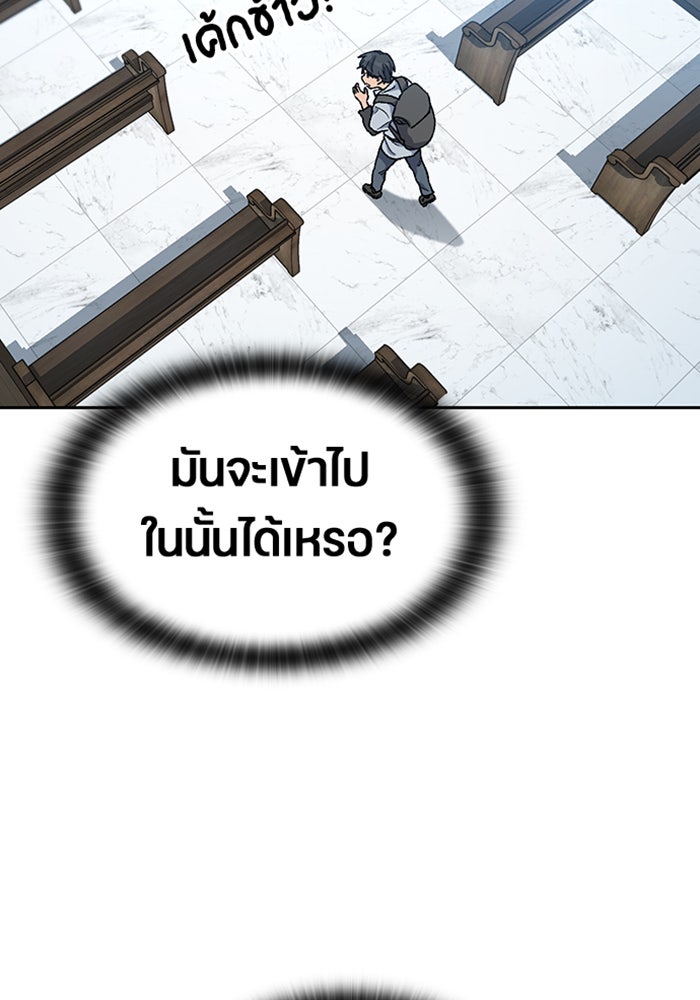 ตั้งแคมป์ฮีลใจในต่างโลก - หน้า 99