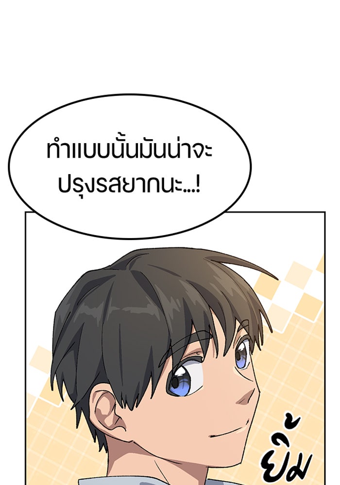 ตั้งแคมป์ฮีลใจในต่างโลก - หน้า 116