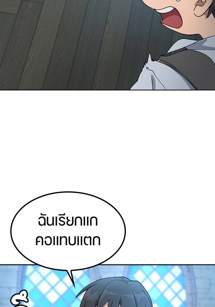 ตั้งแคมป์ฮีลใจในต่างโลก - หน้า 2