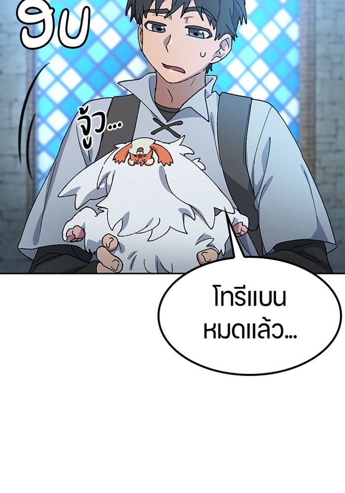 ตั้งแคมป์ฮีลใจในต่างโลก - หน้า 3