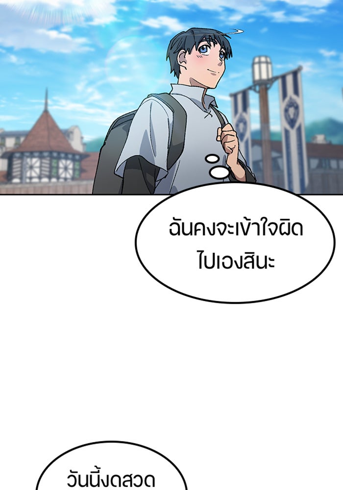 ตั้งแคมป์ฮีลใจในต่างโลก - หน้า 32