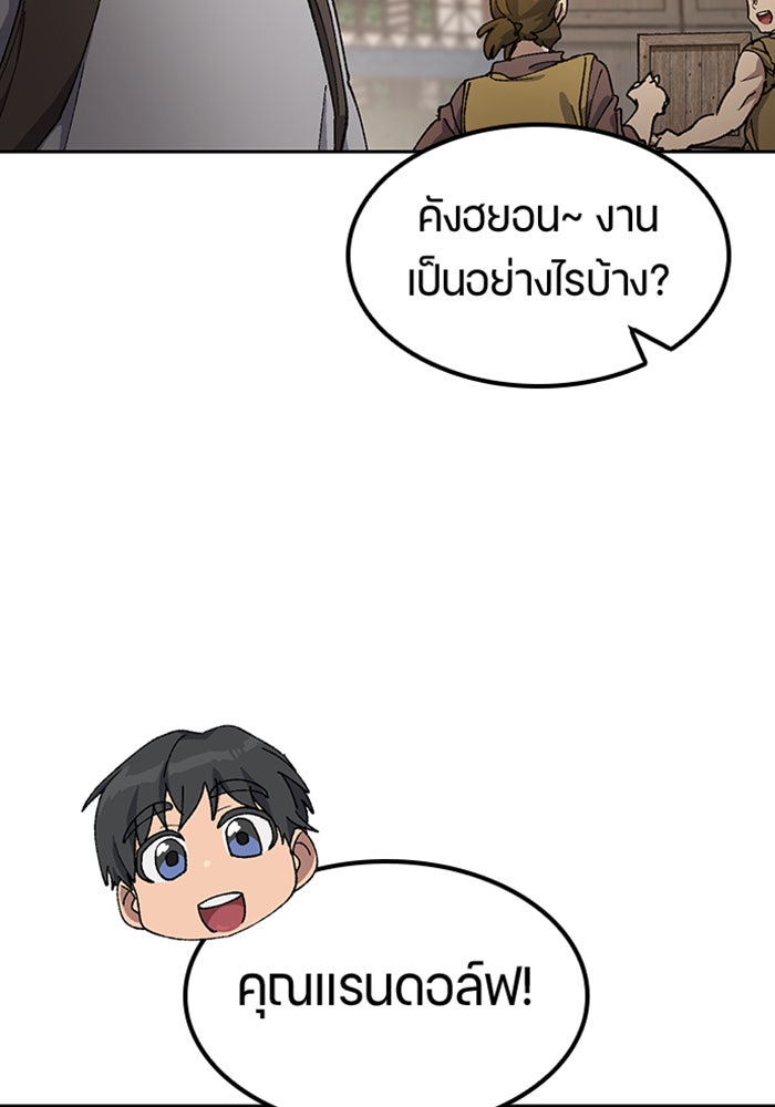 ตั้งแคมป์ฮีลใจในต่างโลก - หน้า 39