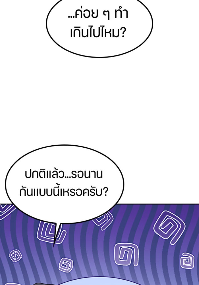 ตั้งแคมป์ฮีลใจในต่างโลก - หน้า 71