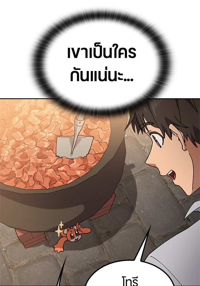 ตั้งแคมป์ฮีลใจในต่างโลก - หน้า 10