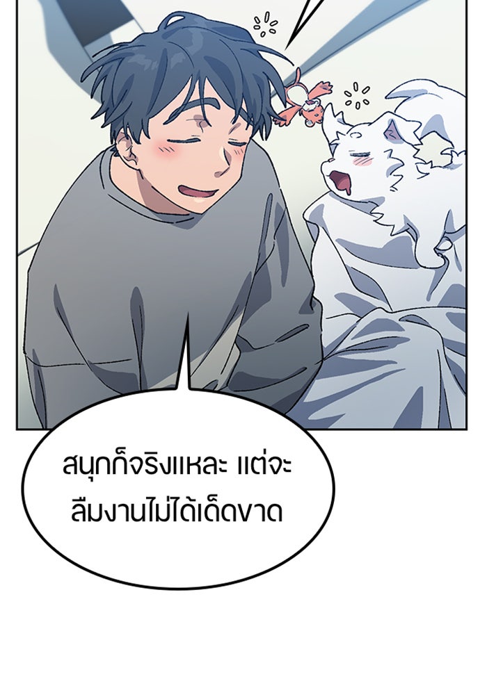 ตั้งแคมป์ฮีลใจในต่างโลก - หน้า 100