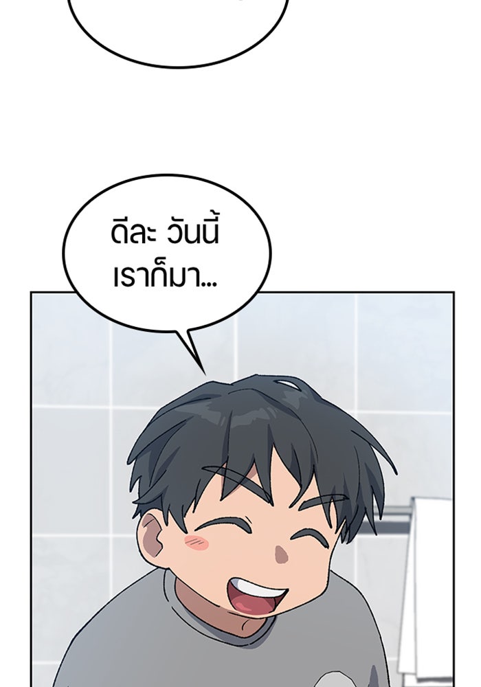 ตั้งแคมป์ฮีลใจในต่างโลก - หน้า 102