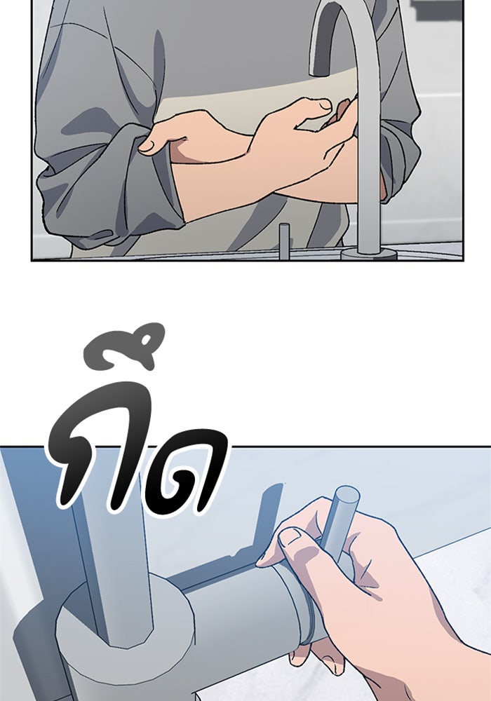 ตั้งแคมป์ฮีลใจในต่างโลก - หน้า 103