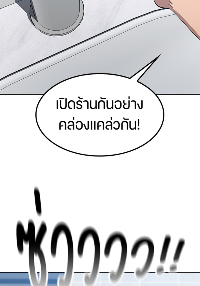 ตั้งแคมป์ฮีลใจในต่างโลก - หน้า 104