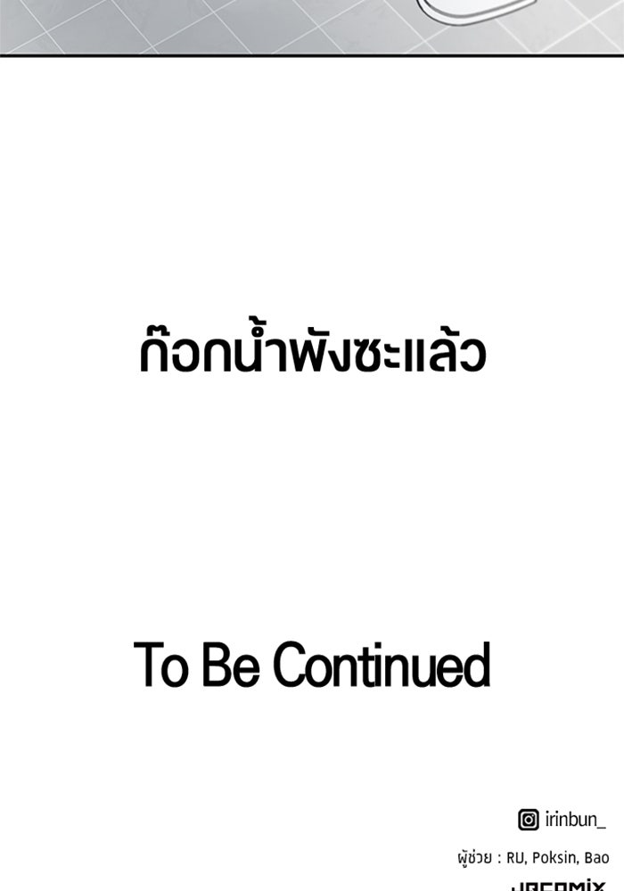 ตั้งแคมป์ฮีลใจในต่างโลก - หน้า 111