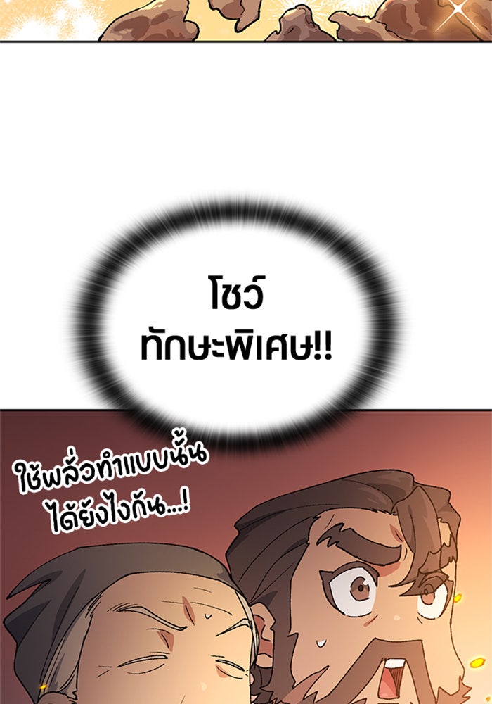 ตั้งแคมป์ฮีลใจในต่างโลก - หน้า 16