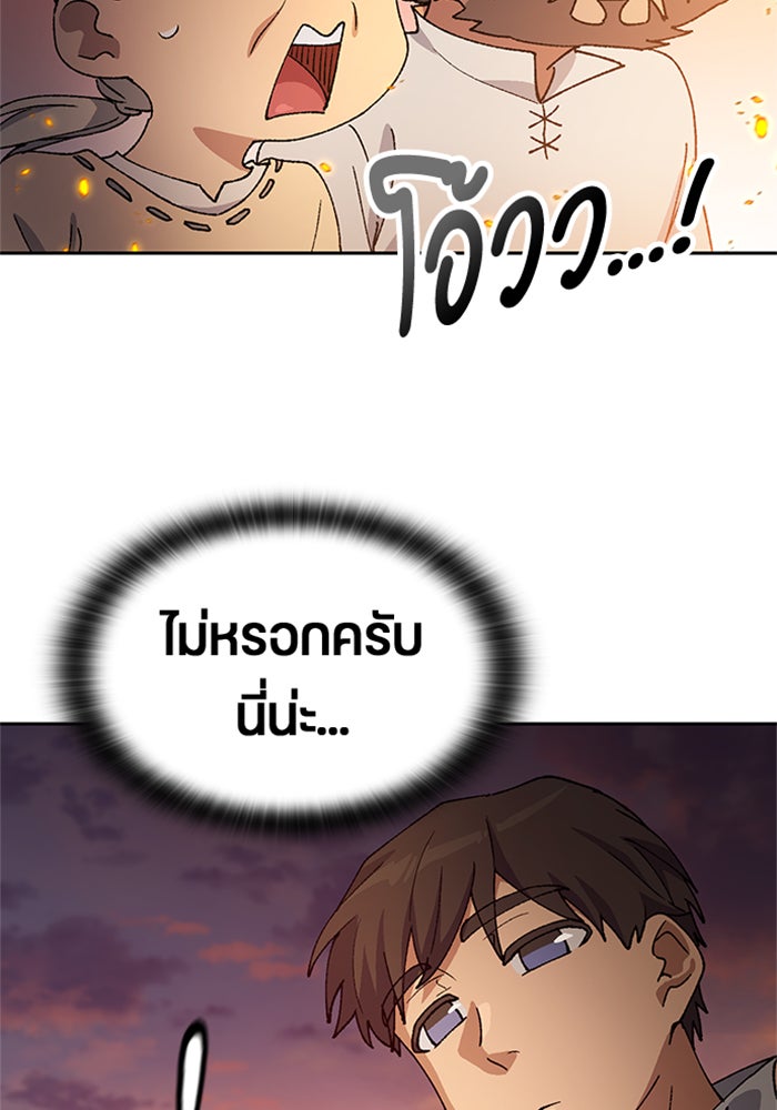 ตั้งแคมป์ฮีลใจในต่างโลก - หน้า 17