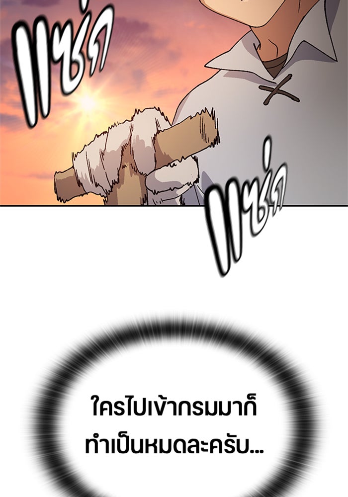 ตั้งแคมป์ฮีลใจในต่างโลก - หน้า 18