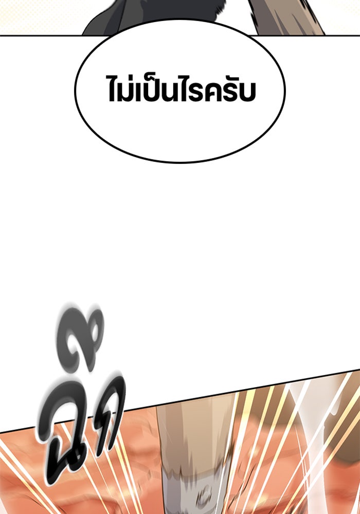 ตั้งแคมป์ฮีลใจในต่างโลก - หน้า 2