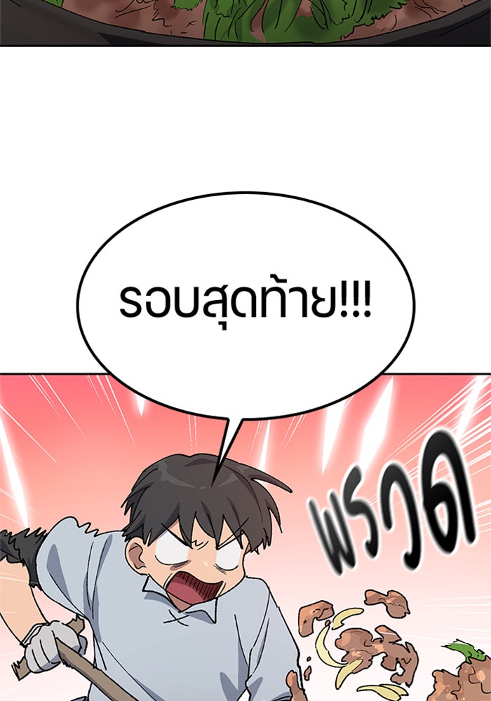 ตั้งแคมป์ฮีลใจในต่างโลก - หน้า 24