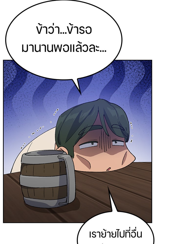 ตั้งแคมป์ฮีลใจในต่างโลก - หน้า 31