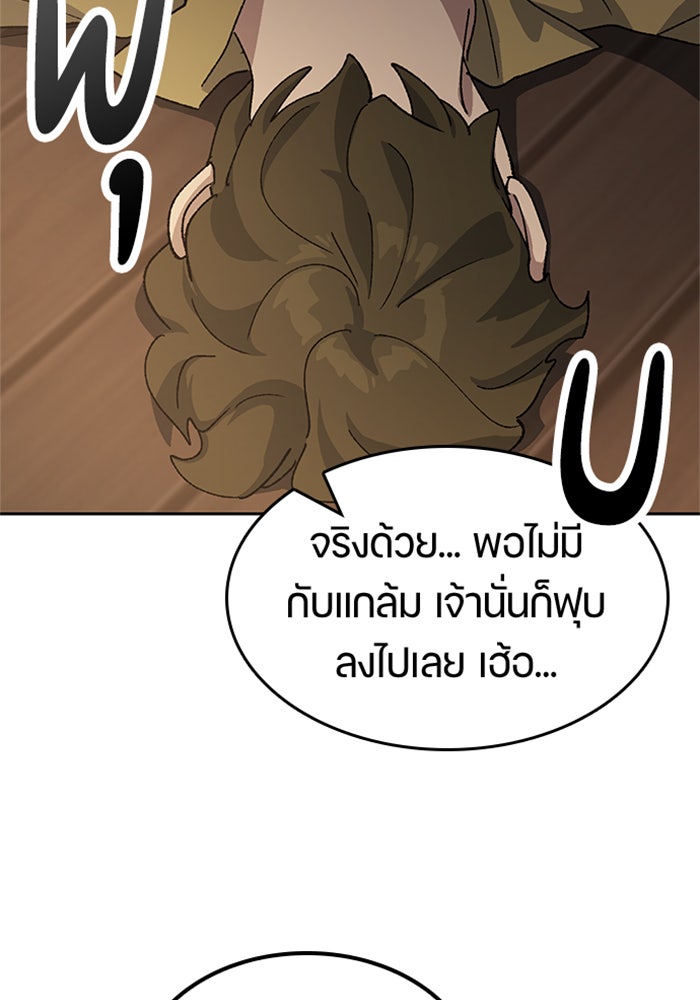 ตั้งแคมป์ฮีลใจในต่างโลก - หน้า 34