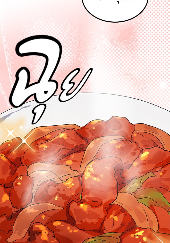 ตั้งแคมป์ฮีลใจในต่างโลก - หน้า 38
