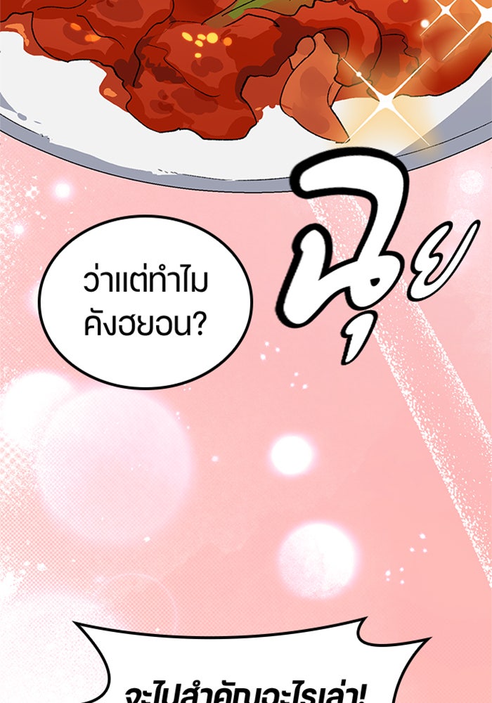 ตั้งแคมป์ฮีลใจในต่างโลก - หน้า 39