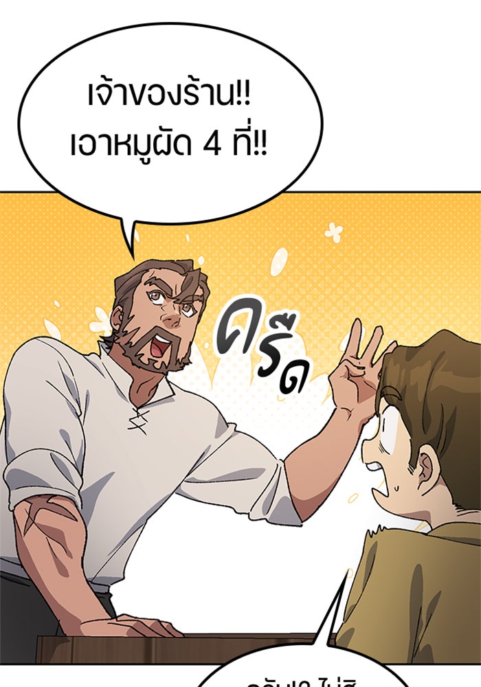 ตั้งแคมป์ฮีลใจในต่างโลก - หน้า 51