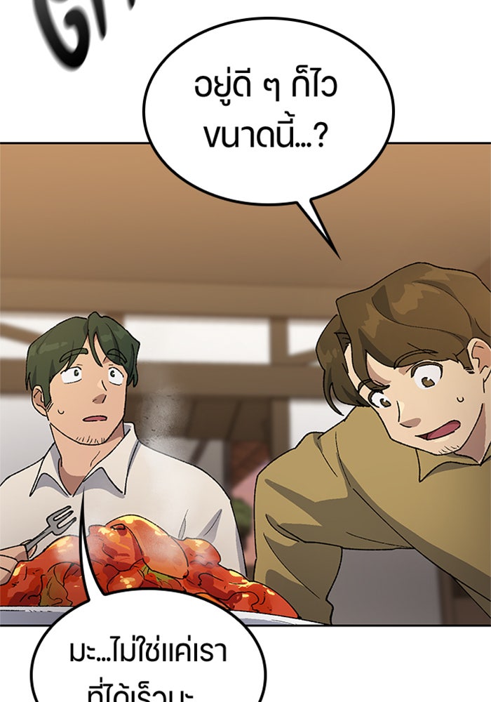 ตั้งแคมป์ฮีลใจในต่างโลก - หน้า 54