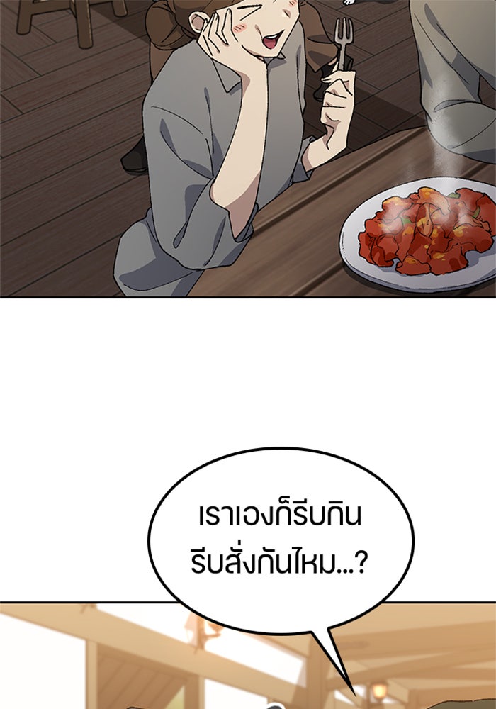 ตั้งแคมป์ฮีลใจในต่างโลก - หน้า 57