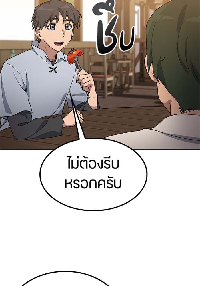 ตั้งแคมป์ฮีลใจในต่างโลก - หน้า 58