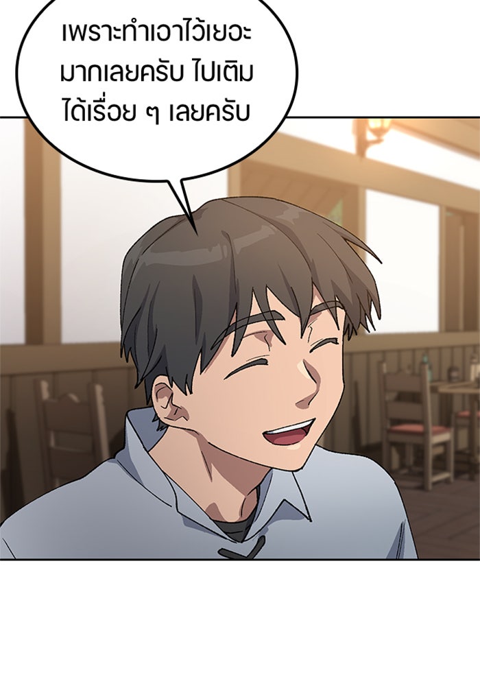 ตั้งแคมป์ฮีลใจในต่างโลก - หน้า 59