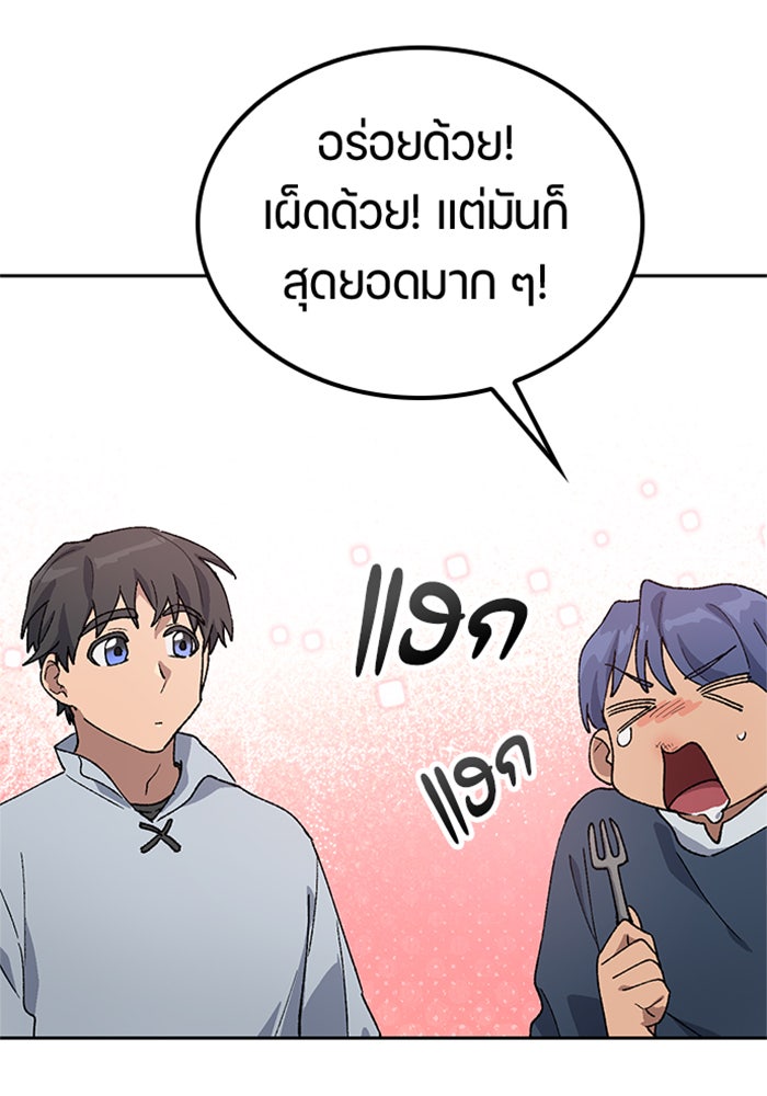 ตั้งแคมป์ฮีลใจในต่างโลก - หน้า 60