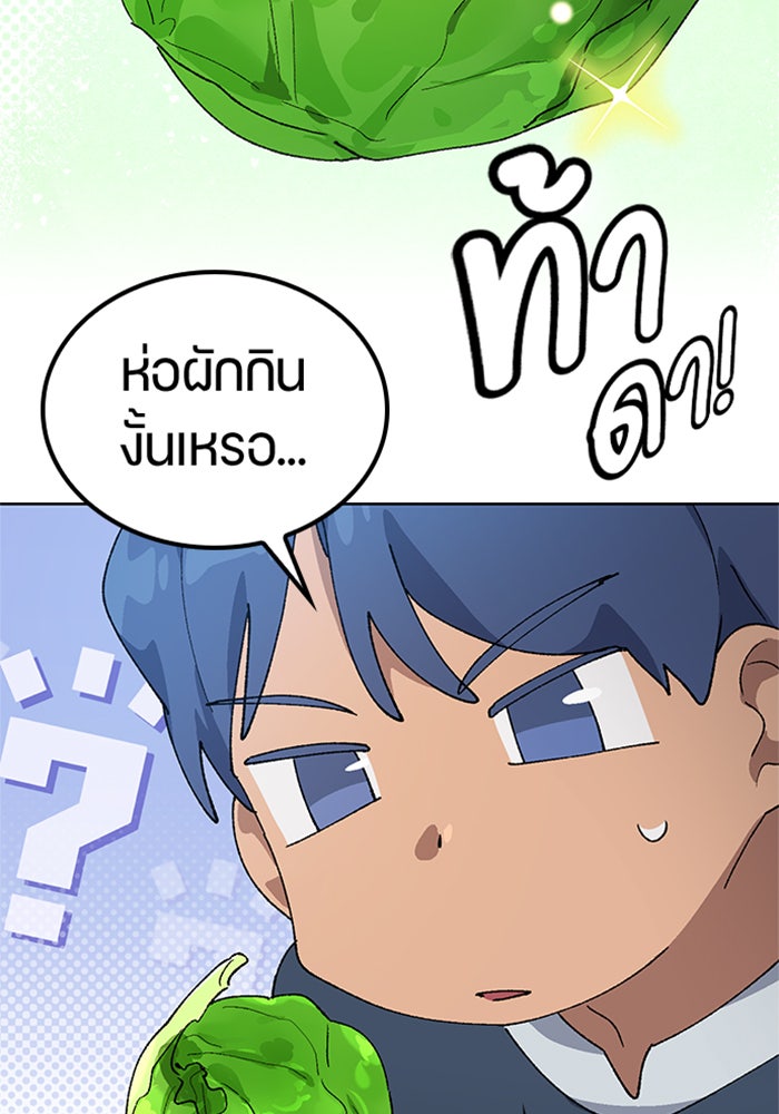 ตั้งแคมป์ฮีลใจในต่างโลก - หน้า 66